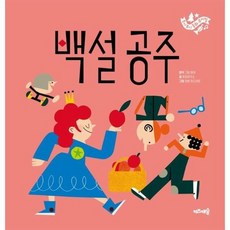 백설공주뮤지컬