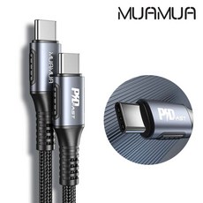 추천상품_to MUAMUA PD 100W C TO C 데이터 충전케이블 2M (CACTC C2), 단일상품(QVF2036)