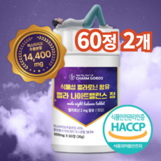 식물성 멜라토닌 2mg 식약처 HACCP 인증 타트체리 멜라토닌 메라토닌 약 2개월분, 2개, 60정