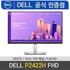 Dell P2422H 24 모니터 P2419H 후속 16:9 IPS FHD 피벗 HDMI DP VGA포트 /M, 2. P2422H+에어캡 안전포장