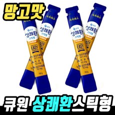 상쾌환젤리