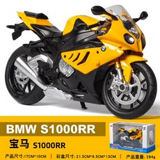 s1000rr모형