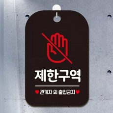 연애제한구역향수