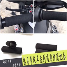 범용 가열 오토바이 미끄럼 오토바이열선그립 125 전기 USB 장갑 커버 기어 핸들, 고밀도핸들장갑, 1개