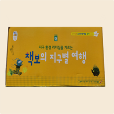 [전집] 책보의 지구별여행 (총59종), 키즈엠(전집)