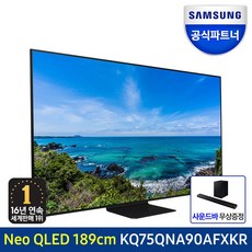 [가격착한 상품 kq75qna90afxkr 인기순위 15개]삼성전자 공식인증점 QLED TV 189cm(75) KQ75QNA90AFXKR, 밀착 벽걸이, 후회 안할겁니다 ㅎㅎ