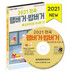 샌드위치전문점