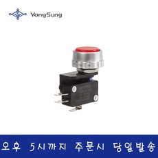 용성전기 YSP12-15C 누름버튼형 125VAC 소형 마이크로 스위치, 1개 - yus22c15z1