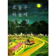 하늘에서내리는일억개의별