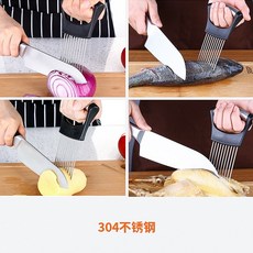 304스텐 가정용 햄 양파썰기 고정기 고기 연육기 칼집, 단품