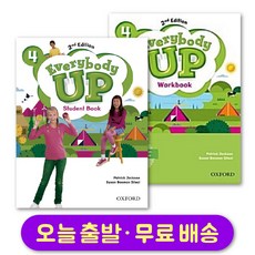 에브리바디업 레벨 4 스튜던트북+워크북 세트 (총 2권) Everybody Up 2nd Edition Student Book+ Workbook