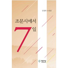 산청경호강래프팅