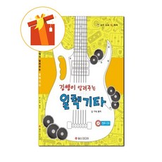 베이스기타레슨