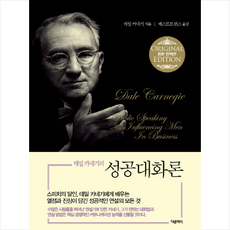 데일카네기더클래식