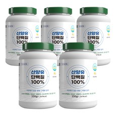 대용량 산양유단백질 분말 100% 식약처 인증 HACCP 첨가물 없는 산양유 프로틴 단백질 쉐이크 보충제 스푼 증정, 350g, 5개