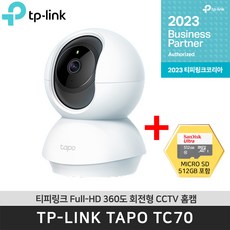 티피링크 Tapo TC70 CCTV + 512GB 1080P Wi-Fi 360도 맘캠 홈캠 펫캠 CCTV / 공식 판매점 TC70 + 512GB