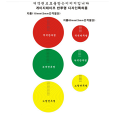 게이지테이프(원형 직선 10개) 압력게이지라벨, 녹색, 직선10개, 1개 - 잠수압력게이지