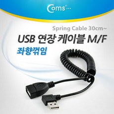 usba연장케이블