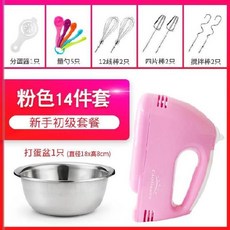 휘핑기 소형분쇄 계란기계 전동 고속 다용도 가정용 요리 막대믹서 용 밀가루 매혹적인, T13-핑크 14세트