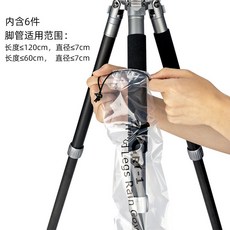 카메라 방수 망원 덮개 레인 커버 렌즈 그레이 L 비 눈 DSLR, 삼각대 삼각대 레인 커버