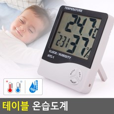 FreeManner 테이블 온습도계 온습도계 온습도측정기 온도계 습도계 디지털온습도계, 1개