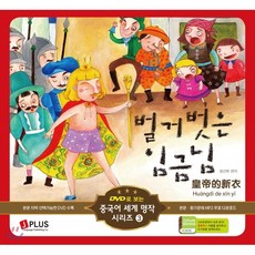 임금님침상