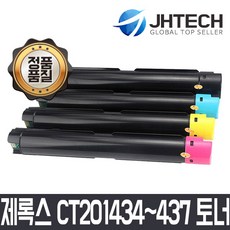 후지제록스토너