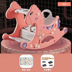 YN 아기 다기능 흔들말+의자 흔들의자 흔들말, 기본형 핑크