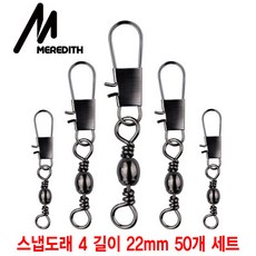 와이지알씨 낚시 스냅도래 C타입 50개 세트 고급형 퀵클립 스냅클립 루어 에기 쭈꾸미 갑오징어 문어, 블랙