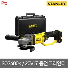 스탠리무선그라인더