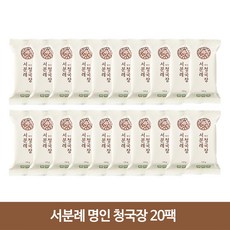 [서일농원] 서분례명인 청국장_본사직송, 단일옵션, 20팩, 110g