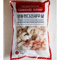 비비수산 생 칵테일새우 특대 대용량(40~50미), 1팩, 900~1000g