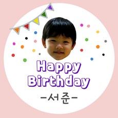 어린이집 유치원 생일 포토 스티커 생일 축하 잔치 아기얼굴 스티커 고광택지 원형, 디자인02, 원형63mm(12개)