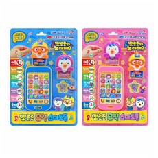 뽀로로노래하고말하는전화기