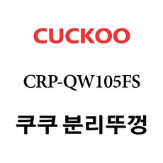 crp-qw105fs