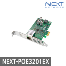 next-poe3201ex