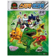 공룡메카드메가