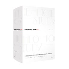 성경신학 스터디 바이블 - 개역개정4판 / D. A. 카슨 / 65명의 저명한 성경신학자 공저/ 성경읽기 / 성경연구 / 성구사전