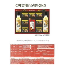 CJ제일제당 특별한선택N호 + 쇼핑백포함*4세트(박스단위)