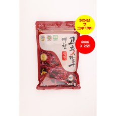 예천 청결 고추가루 1KG(500G+500G) ['24년 햇곡' / 매운맛 / '산지직송' & '무료배송'], 2개