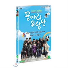 꿍따리유랑단
