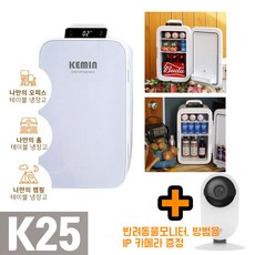  [IP카메라 한정 증정] 케민 KEMIN K25A (K25A-2 개선형) 미니 냉장고 화장품 냉장고 온장고 캐민 냉장고, K25A-2 