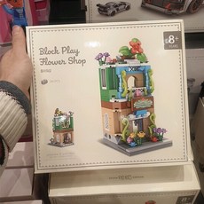 모던하우스플라워블록