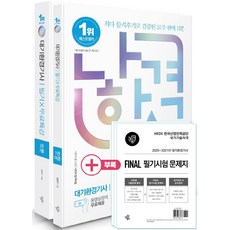 대기환경기사필기