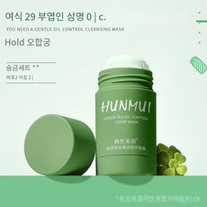 HUNMUI 그린티 클렌징 마스크 스틱 딥 클리닝 보습 오일 컨트롤 블랙헤드 클렌징마스크 40g*2 - g.h.hurt&son