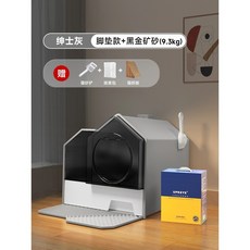고양이 화장실 집모양 그레이 청결용품 모래삽 세트 배변통, 1개