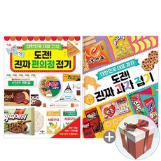 도전과자접기