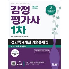 노화준정책평가론