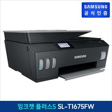 [삼성] 컬러 잉크젯 플러스S [SL-T1675FW], 단일상품, 단일상품