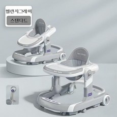 okyaios 다용도 아기보행기 베이비 보행기, 1개, 멜린지 그레이(스탠다드)